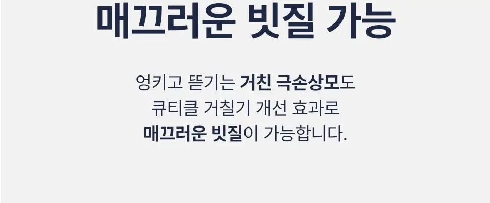 [열보호] 어노브 히팅 가드 노워시 트리트먼트 147ml (극손상모 열케어 헤어팩) 상세페이지 18